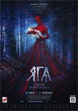 Baba Yaga: Terror of the Dark Forest (2020)