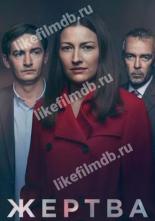 The Victim (2019)