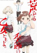 O Maidens In Your Savage Season (2019)