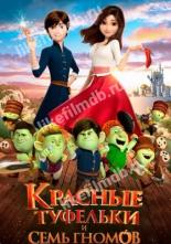 Red Shoes and the Seven Dwarfs (2019)