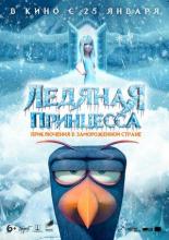 Ice Princess Lily (2018)