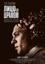 Capone (2020)