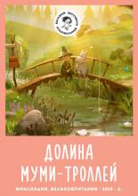 Moominvalley (2019)