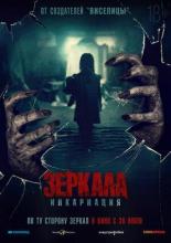 Behind You (2020)