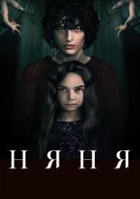 The Turning (2020)