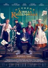 The Personal History of David Copperfield (2019)