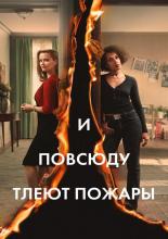 Little Fires Everywhere (2020)