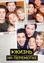Play (2019)
