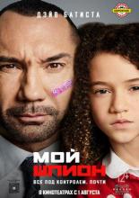 My Spy (2020)