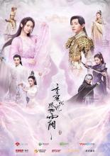Ashes of Love (2018)