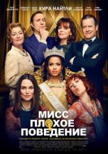 Misbehaviour (2020)