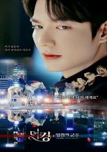 The King: Eternal Monarch (2020)