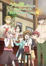 If It's for My Daughter, I'd Even Defeat a Demon Lord (2019)