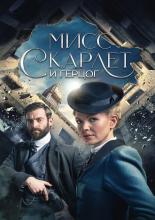 Miss Scarlet & The Duke (2020)