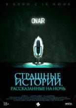 A Night of Horror: Nightmare Radio (2020)