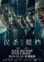 Sheep Without a Shepherd (2019)