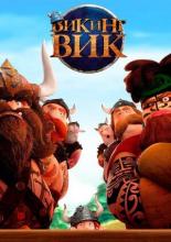 Vic the Viking and the Magic Sword (2019)