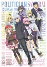 High School Prodigies Have It Easy Even in Another World! (2019)