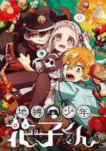 Toilet-Bound Hanako-kun (2020)