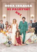 The Wedding Unplanner (2020)