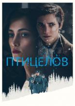 The Birdcatcher (2019)