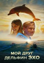 Dolphin Kick (2019)