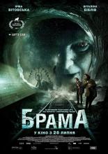 The Gateway (2018)