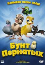 Birds of Paradise (2010)