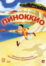 Pinocchio (2012)