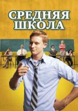 General Education (2012)