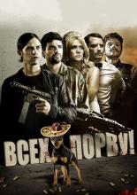Revenge for Jolly! (2012)