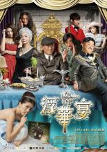 An Inspector Calls (2015)