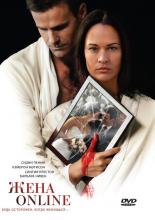 The Wife He Met Online (2012)