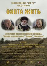 A Will to Live (2014)