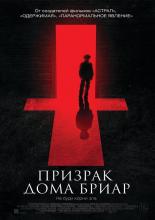 The Unspoken (2015)