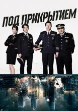 Hidden Identity (2015)
