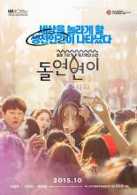 Collective Invention (2015)