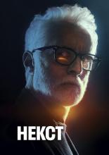 NEXT (2020)