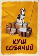 Lucky (2020)