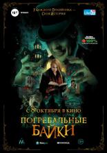 The Mortuary Collection (2020)