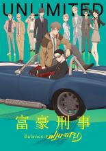 The Millionaire Detective – Balance: UNLIMITED (2020)