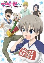 Uzaki-chan Wants to Hang Out! (2020)