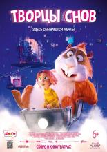 Dreambuilders (2020)