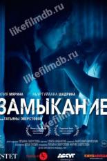 Mama’s Girl (2018)