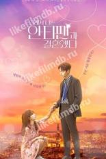 So I Married an Anti-Fan (2021)
