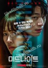 Midnight (2021)