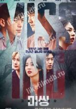 Missing: The Other Side (2020)