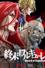 Record of Ragnarok (2021)