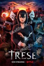 Trese (2021)