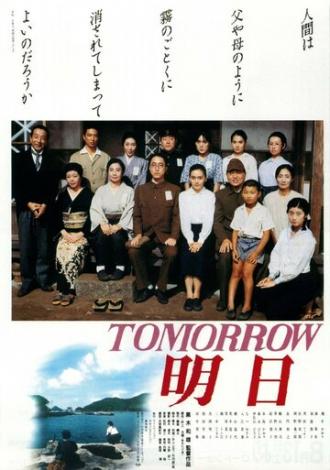 Tomorrow (movie 1988)